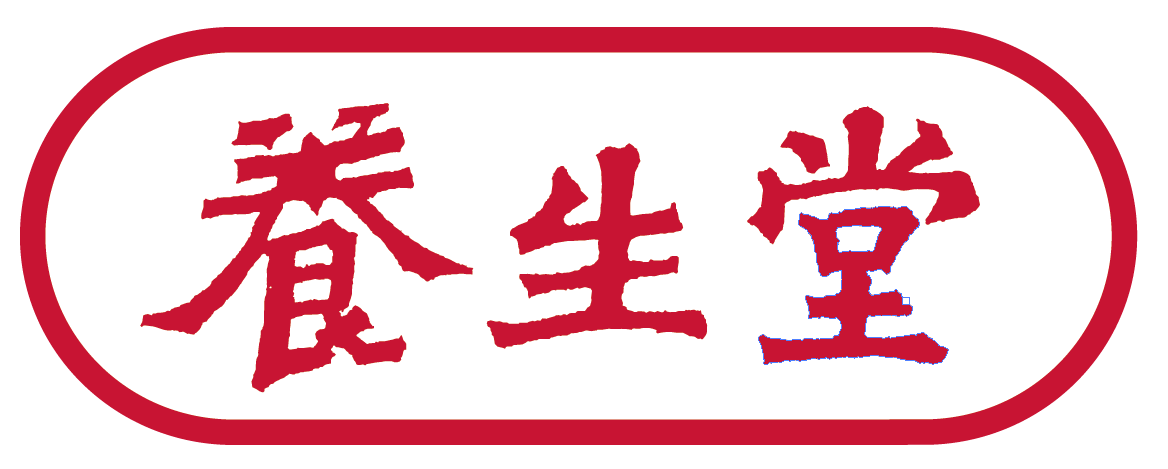 养生堂