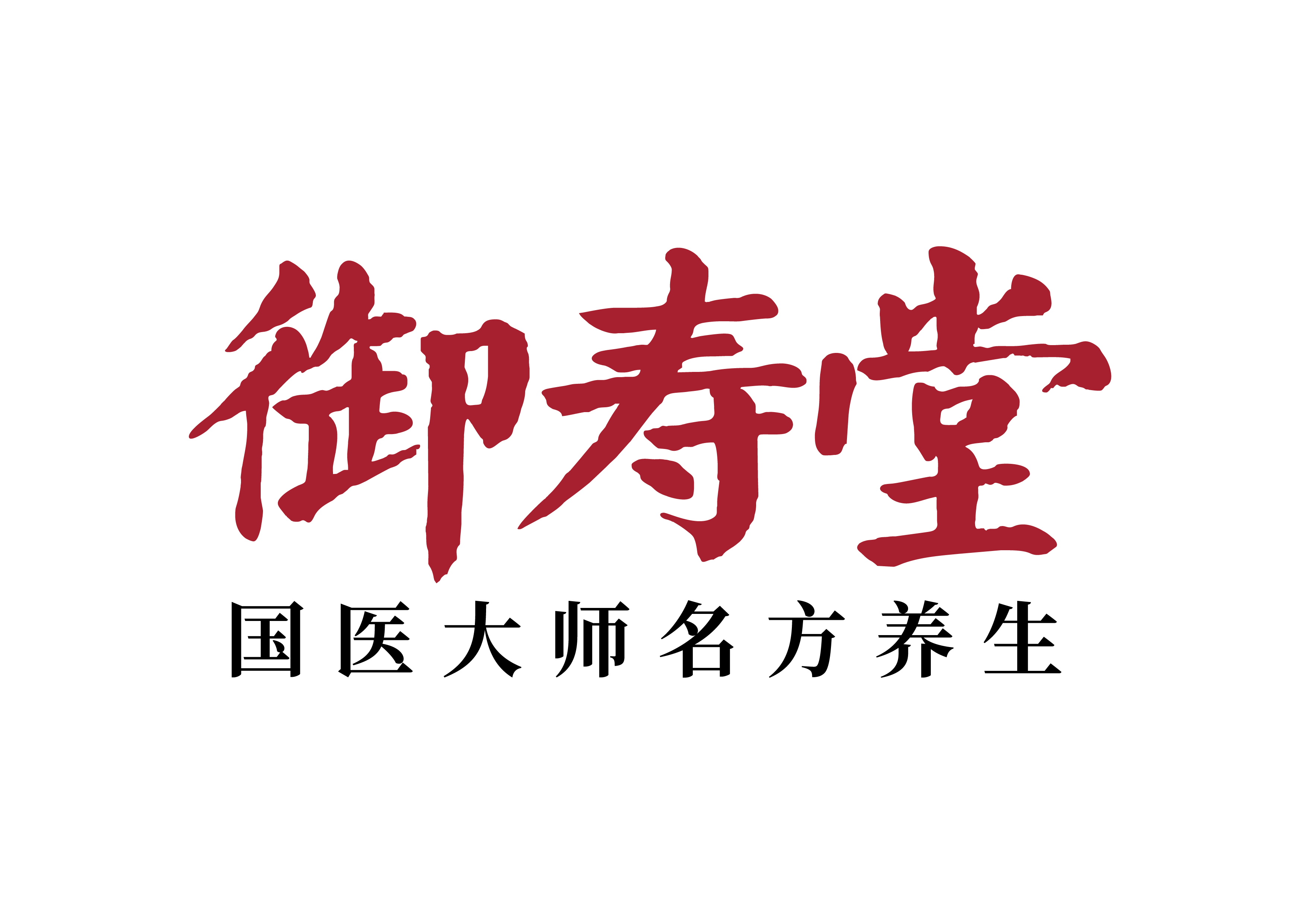 御寿堂